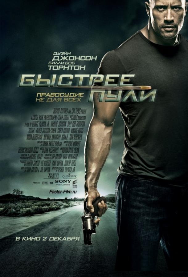 Фильм Быстрее пули (2010) смотреть онлайн с Билли Боб Торнтоном и Майком Эппсом